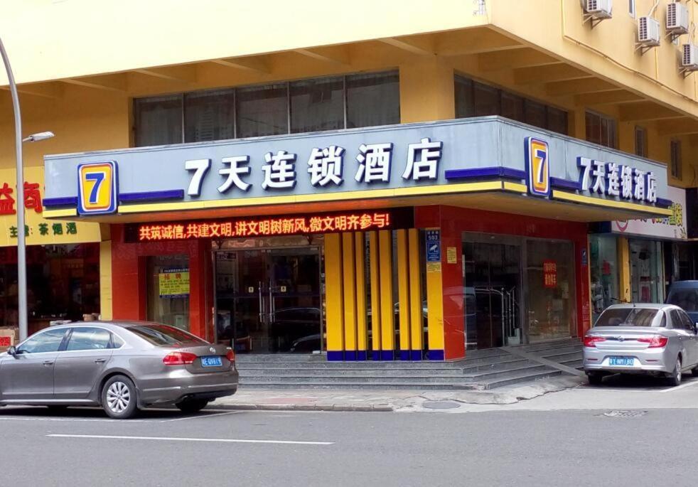 7Days Inn Foshan Gaoming District Екстериор снимка